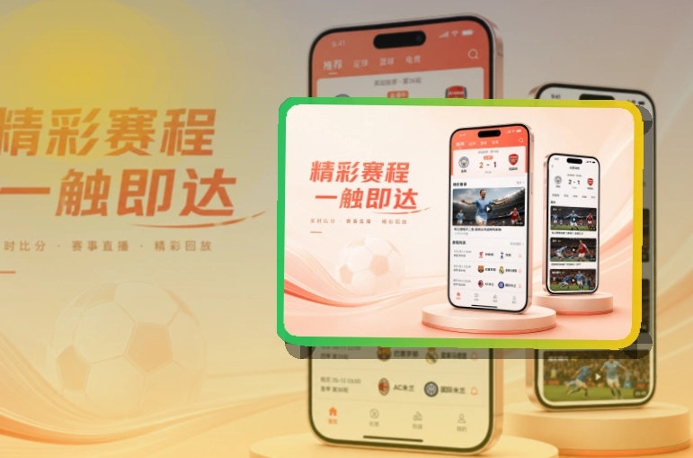 kaiyun App轻量亮点说明 页面展示